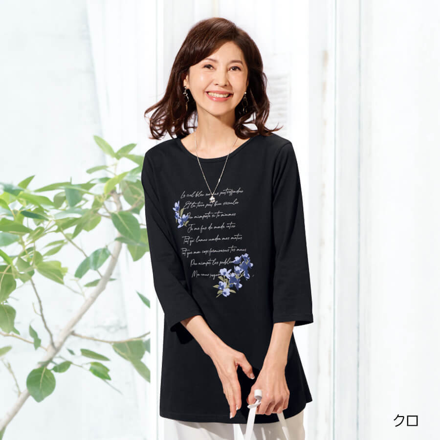 CH グラフィックプリント 七分袖カットソー 日本製 綿混 無地 七分袖 柔らかレース カットソー