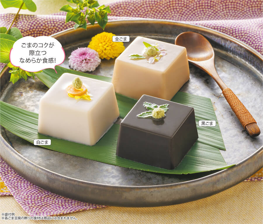 3種のひとくち胡麻豆腐-ことせ(ことせ通販)