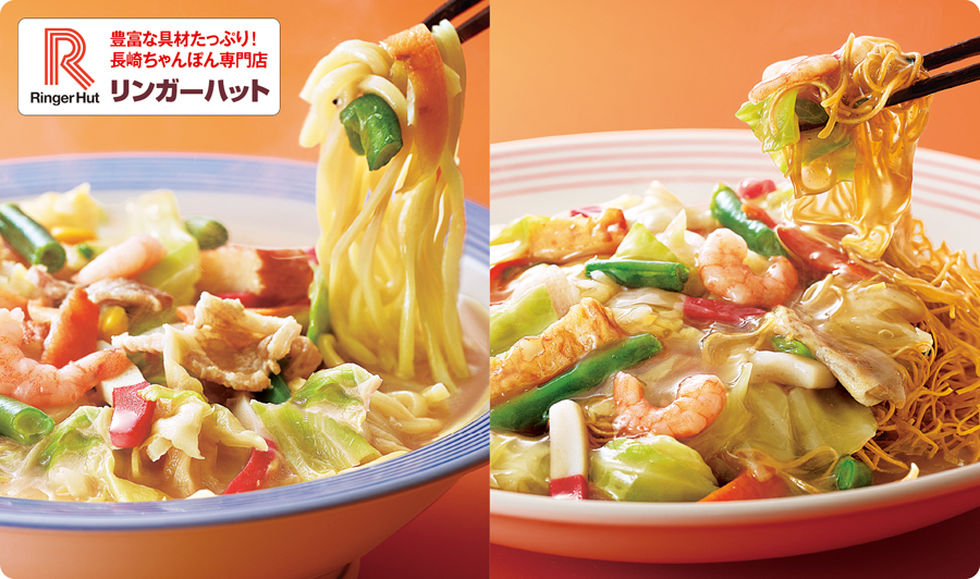 リンガーハットの長崎ちゃんぽん・皿うどん-ことせ(ことせ通販)