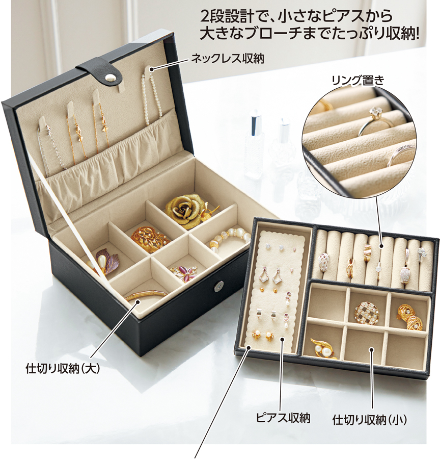 取り出しやすいジュエリーボックス-ことせ(ことせ通販)