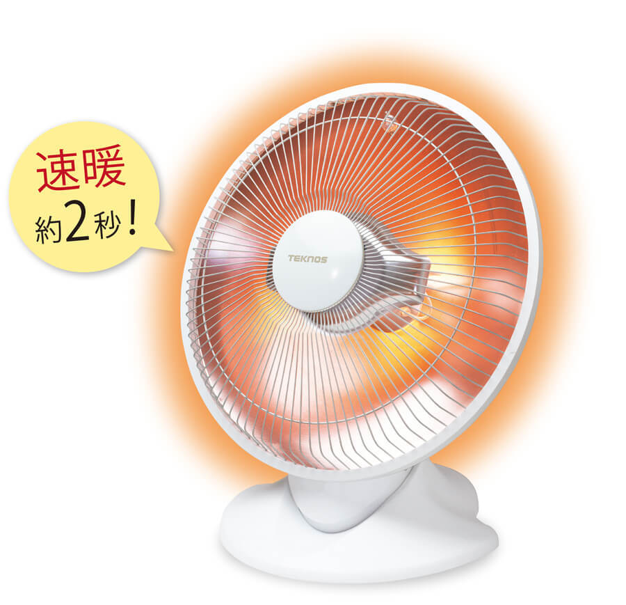 パラボラ型ハロゲンヒーター-ことせ(ことせ通販)