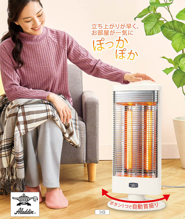 アラジン＞遠赤グラファイトヒーター-ことせ(ことせ通販)