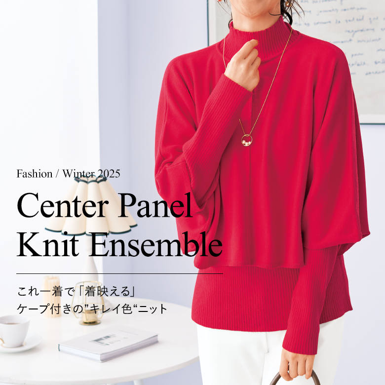 ことせ(ことせ通販)|60歳からの女性向けカタログ通販サイト