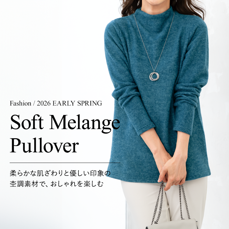 ことせ(ことせ通販)|60歳からの女性向けカタログ通販サイト