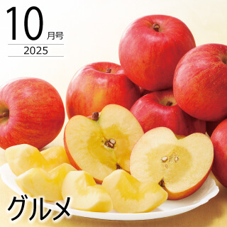 おすすめ特集
