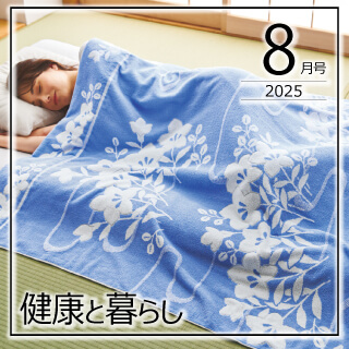 おすすめ特集