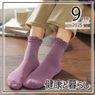 おすすめ特集