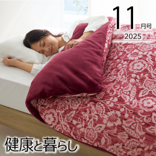 おすすめ特集